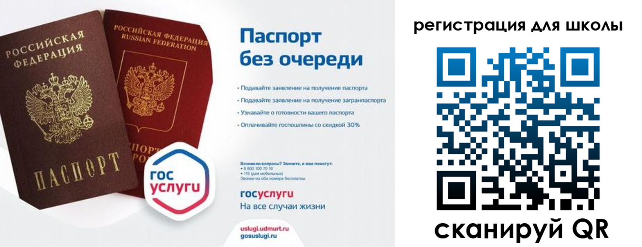 прописка в Кимрах