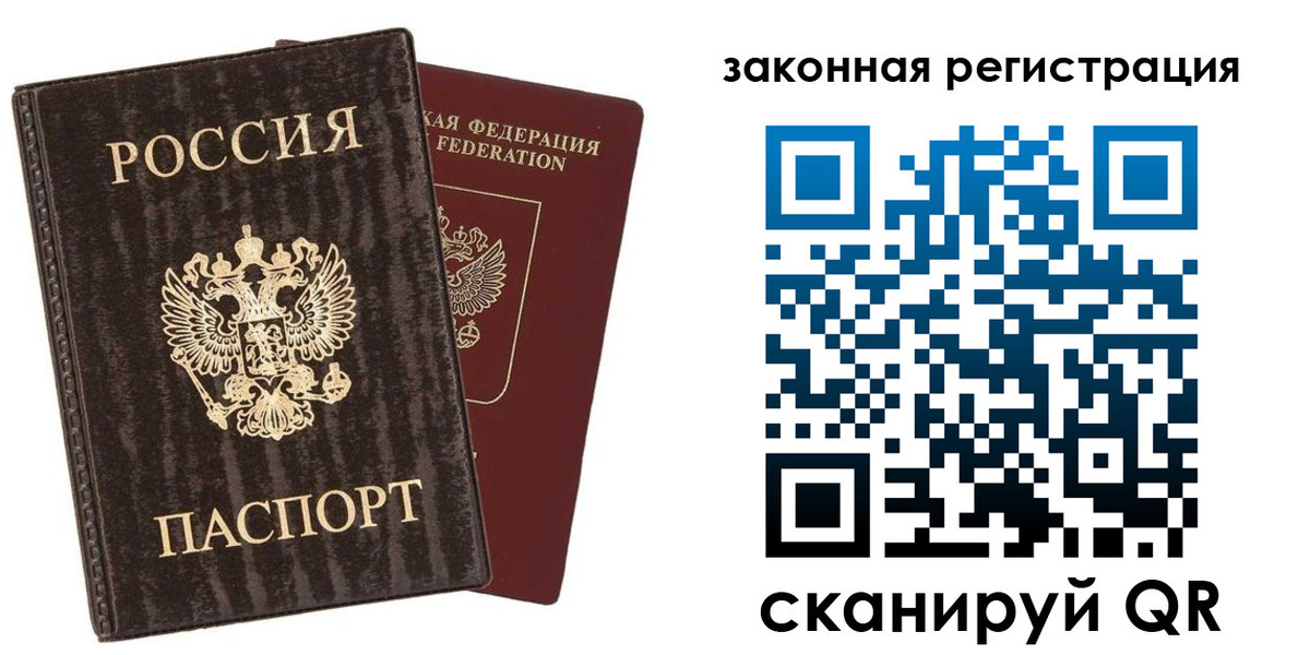 прописка ребенка в Кимрах