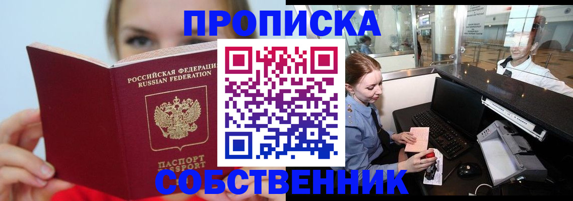 где прописаться в Кимрах